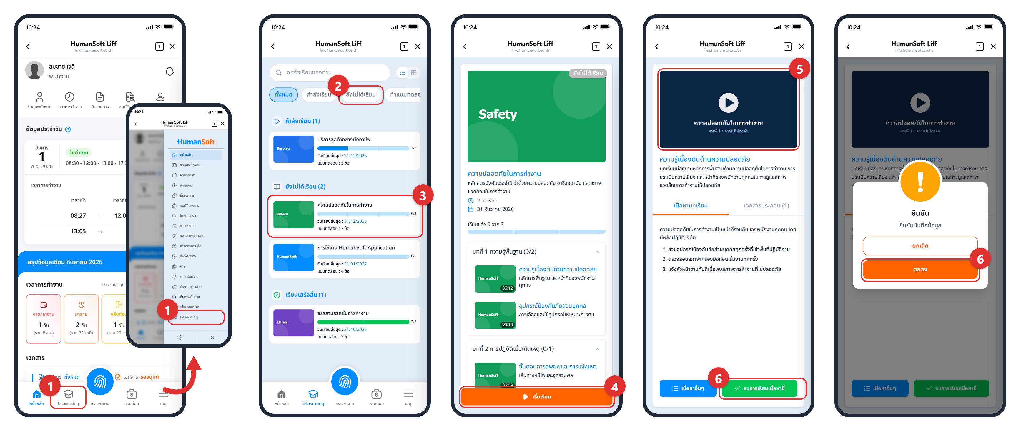 ขั้นตอนการเข้าเรียนบทเรียน ขั้นตอนการเข้าเรียน E-Learning ผ่าน LINE OA 6 ขั้นตอน