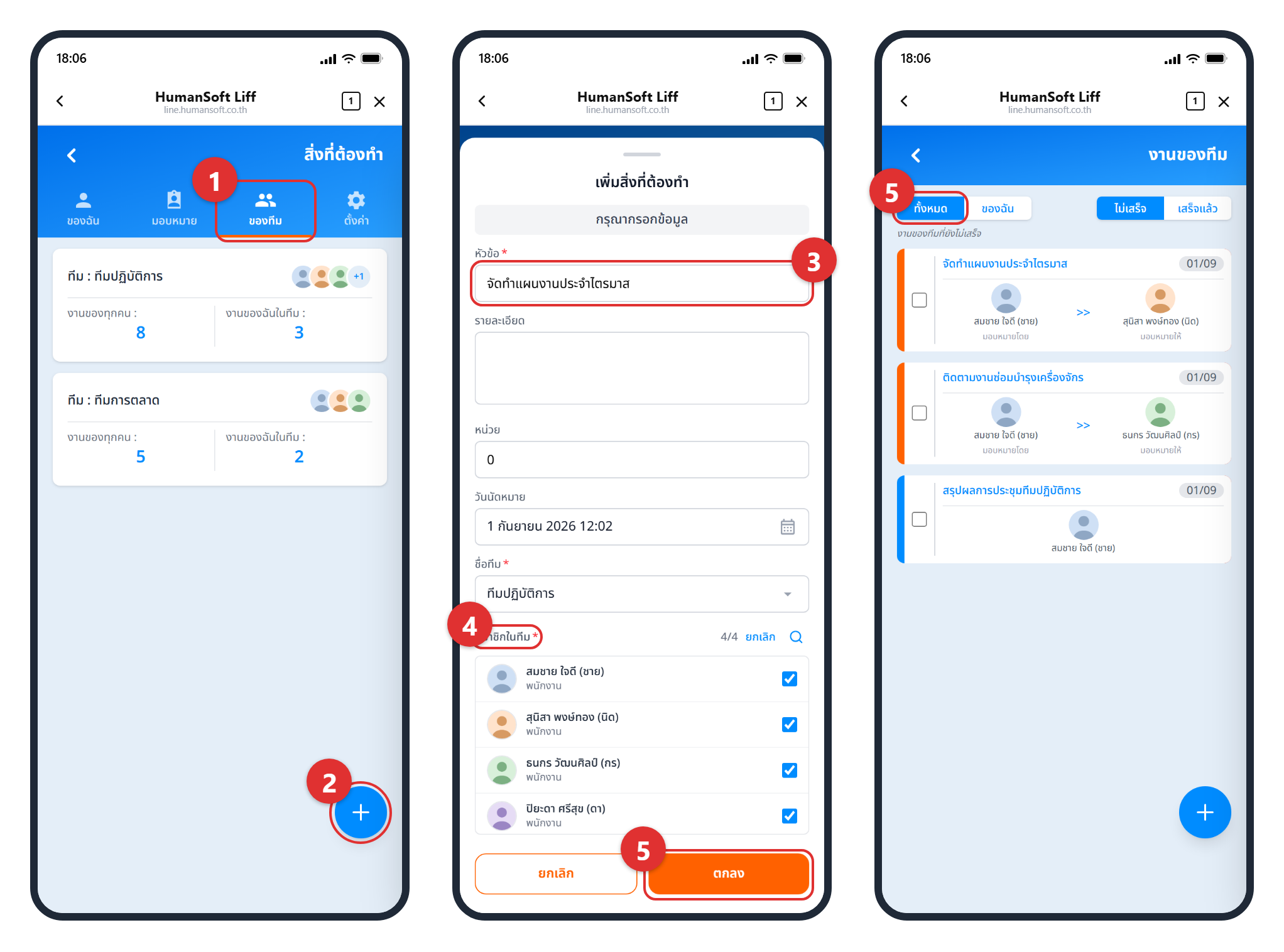 วิธีมอบหมายงานแบบทีม ขั้นตอนมอบหมายงานให้ทีมในเมนูสิ่งที่ต้องทำ บน LINE OA