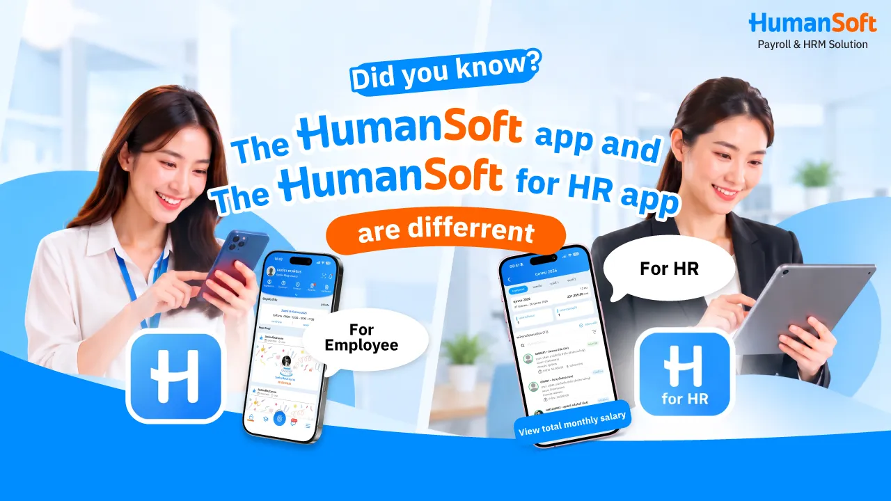 HumanSoft vs. HumanSoft for HR: Key Differences - blog image