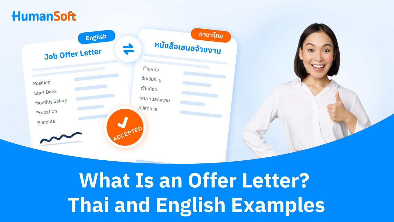 What Is an Offer Letter? Thai and English Examples - blog image