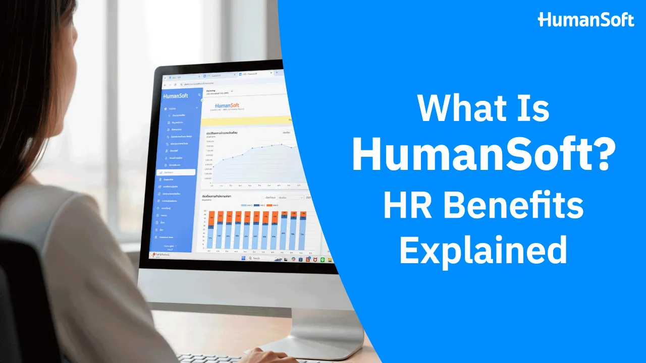 What Is HumanSoft HR Benefits Explained - blog image