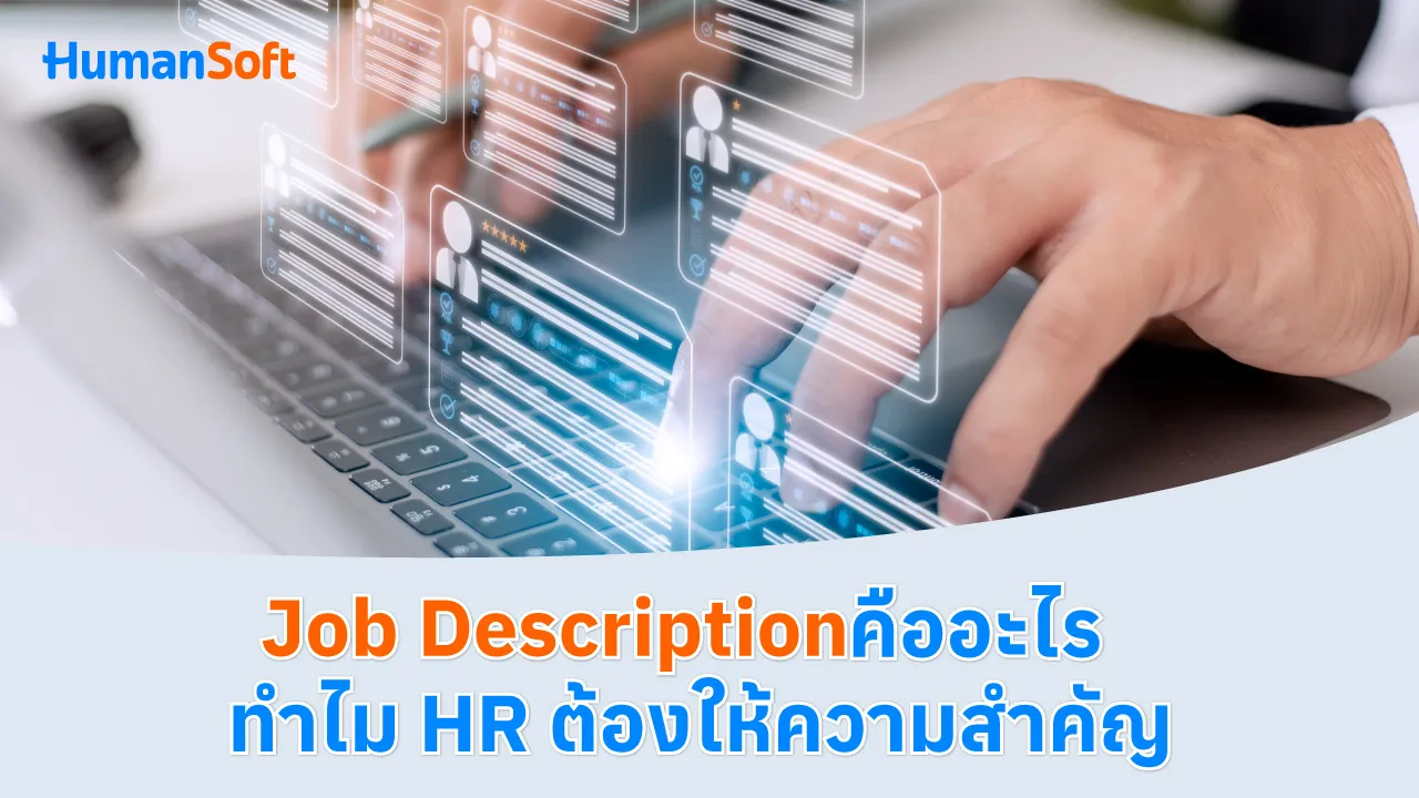 job-description-hr