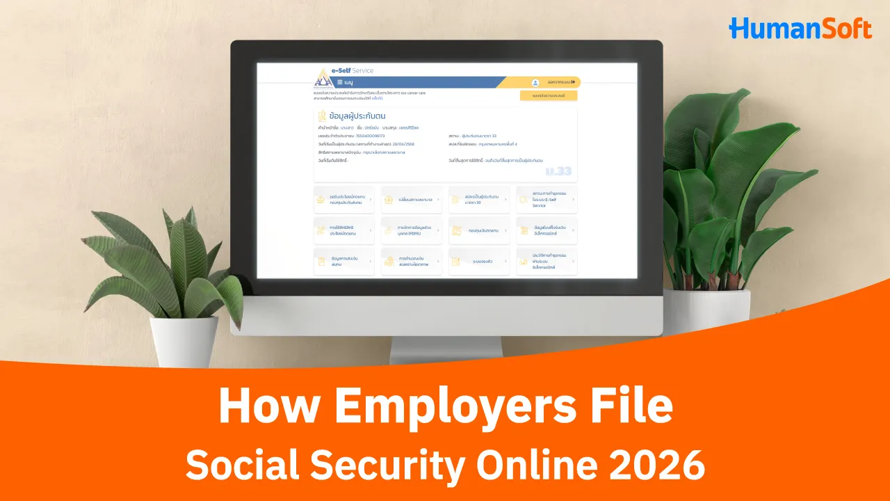How Employers File Social Security Online 2026  - blog image