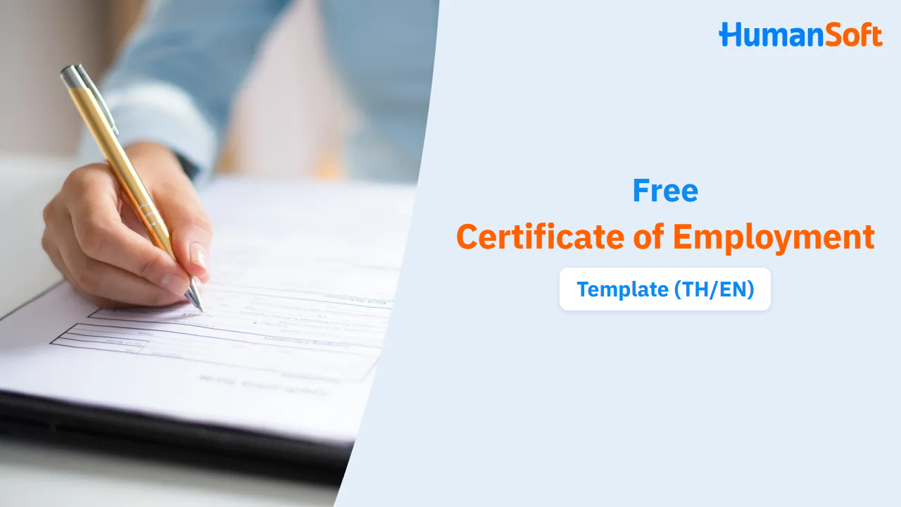 Free Certificate of Employment Template (TH/EN) - blog image