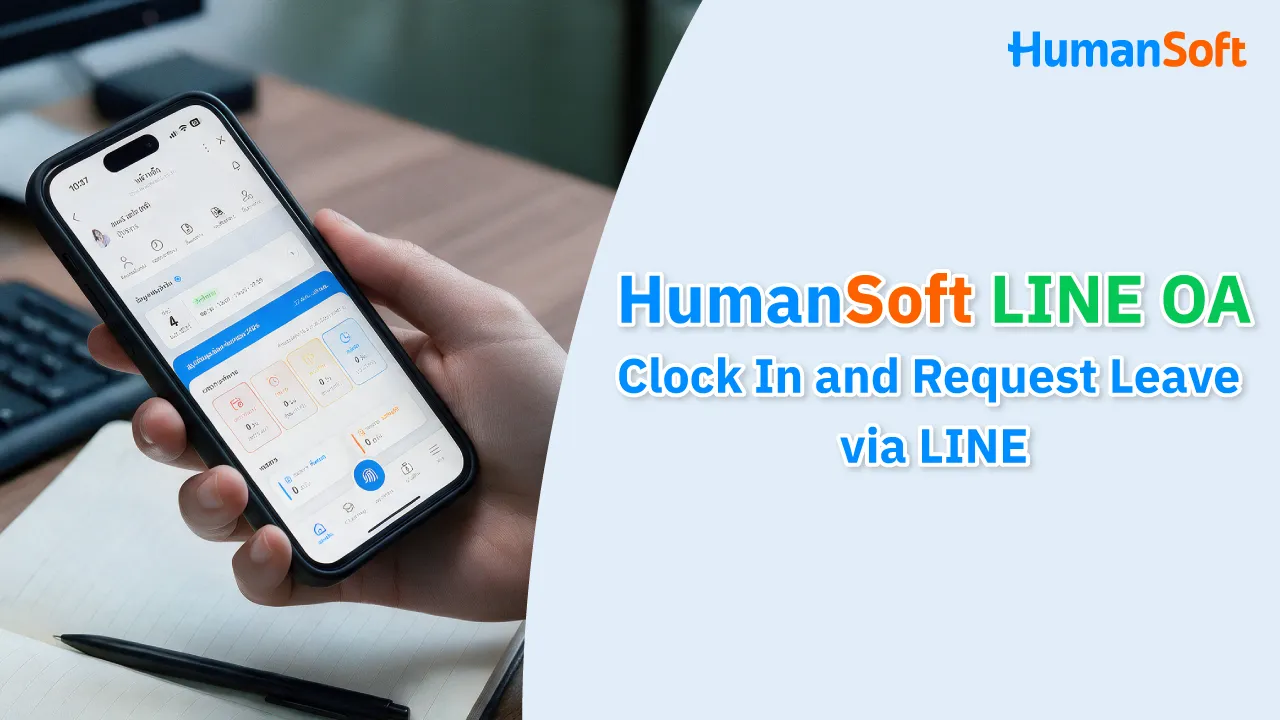 HumanSoft LINE OA Clock In and Request Leave via LINE - blog image