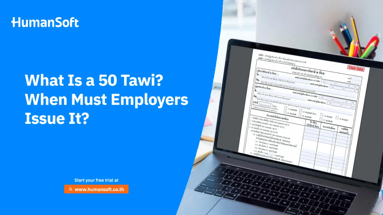 What Is a 50 Tawi? When Must Employers Issue It? - blog image