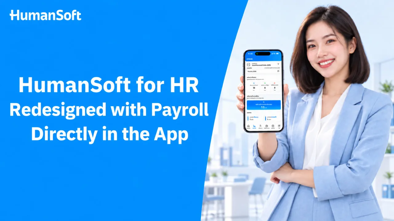 HumanSoft for HR Designed with Payroll Directly in thr App - blog image