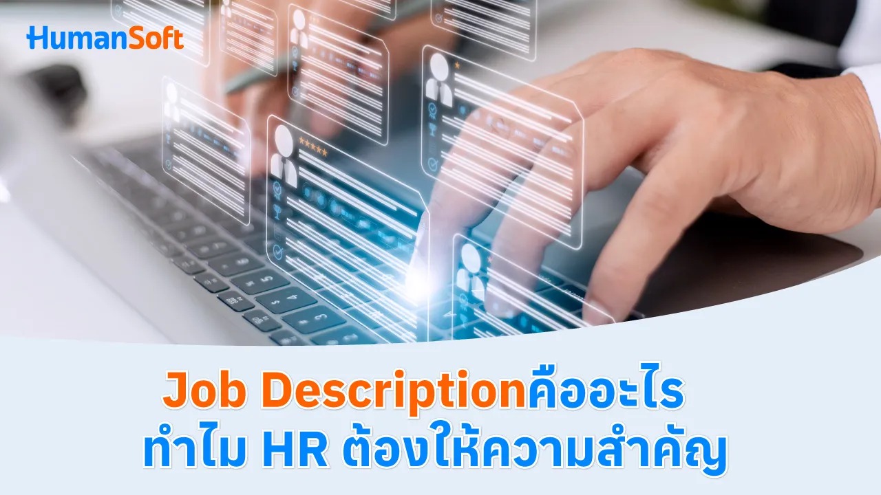 Job Description: Definition, Writing and Example - blog image