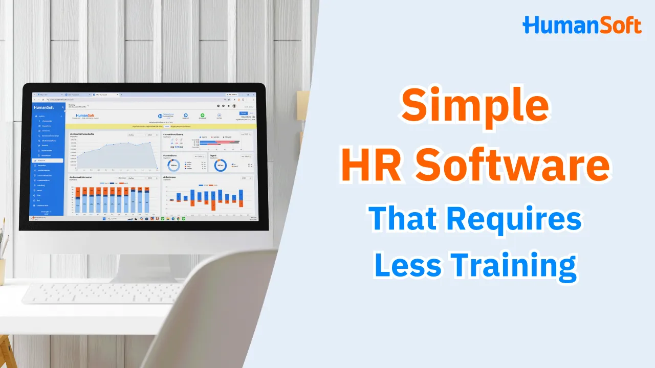 Simple HR Software That Requires Less Training - blog image