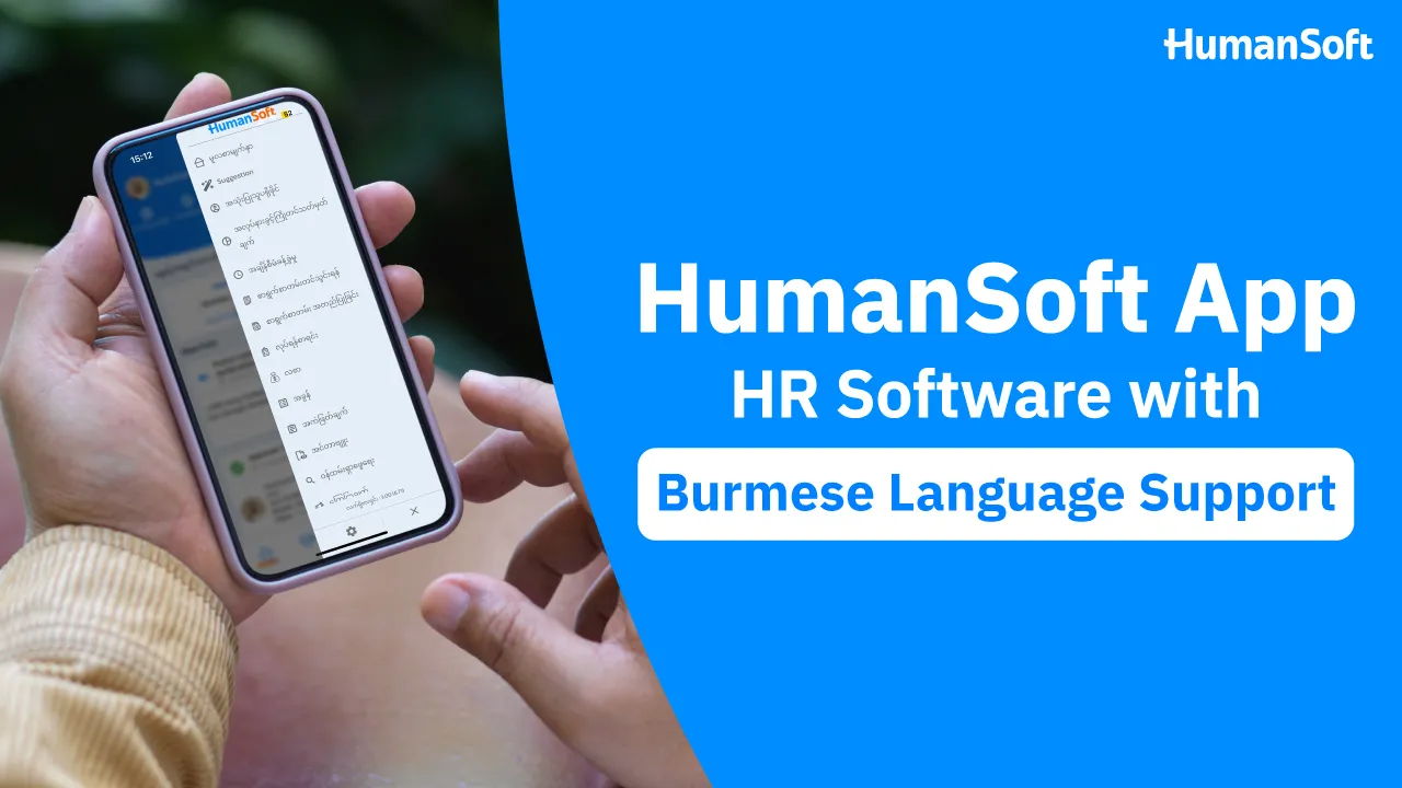 HumanSoft App: HR Software with Burmese Language Support - blog image