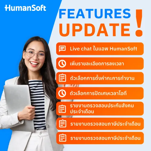 Update! ฟีเจอร์ประจำเดือนธันวาคม ครั้งที่ 5 - 500x500 read more broadcast detail